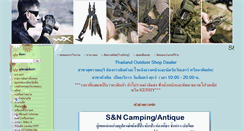 Desktop Screenshot of camping-antique.com